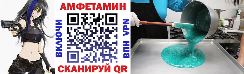 АМФ VHQ что такое наркотик Анива