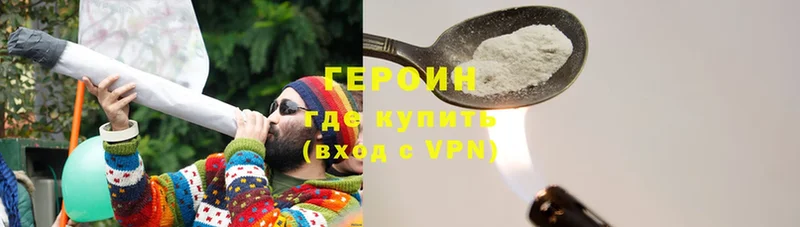 ГЕРОИН хмурый  цены   Анива 