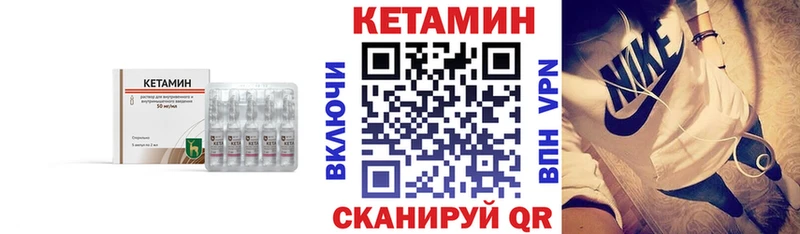 Кетамин ketamine  Анива 