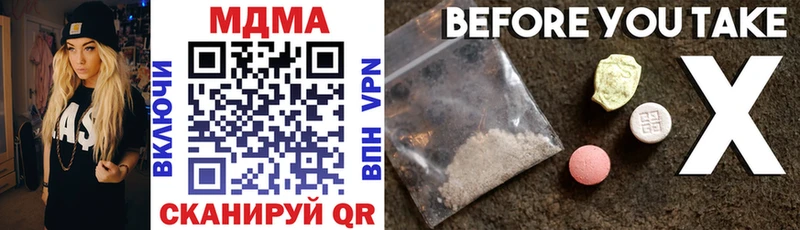 площадка формула  Анива  MDMA кристаллы 
