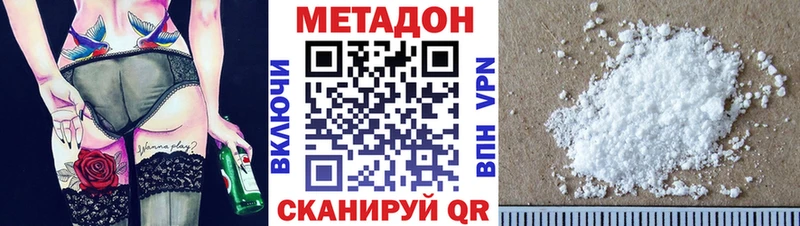МЕТАДОН белоснежный  Анива 